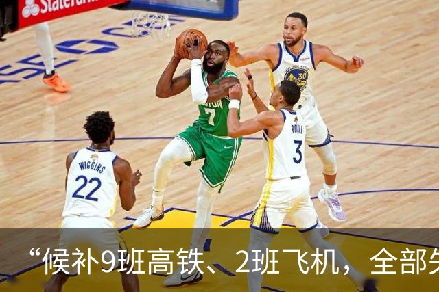 “候补9班高铁、2班飞机，全部失败！”小伙只好租车自驾返回：开了10多个小时，看到凌晨的星空很值