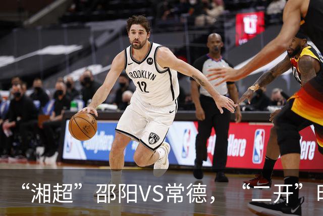 “湘超”邵阳VS常德，“二开”时间定了！