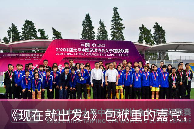 《现在就出发4》包袱重的嘉宾，懒散、没梗、惹人厌，不要再来了
