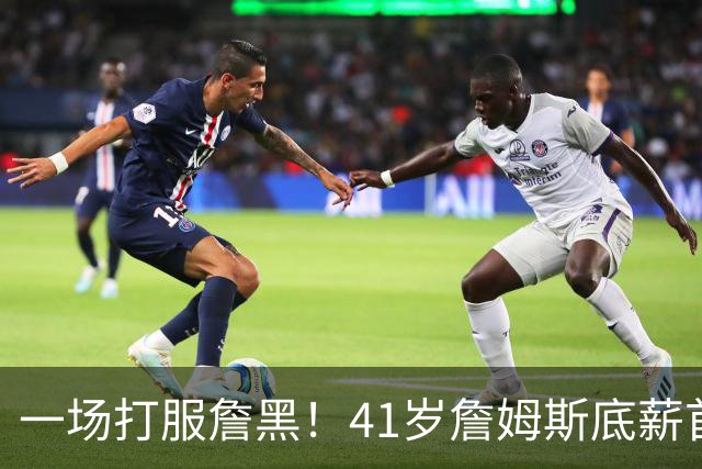 一场打服詹黑！41岁詹姆斯底薪首秀14+9+7，尼克斯戒指之夜变噩梦