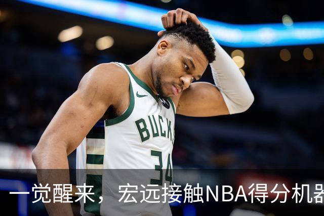 一觉醒来，宏远接触NBA得分机器！杜锋有望回归指导，国青锋线正式离队