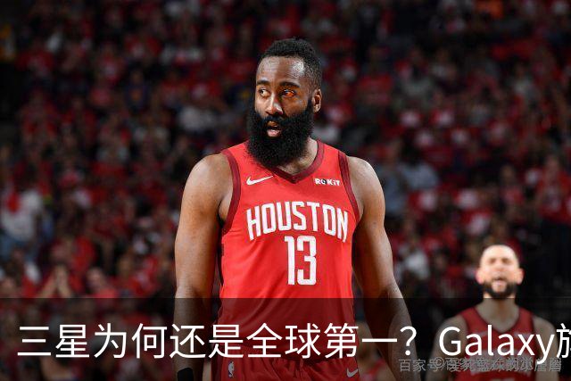 三星为何还是全球第一？Galaxy旗舰手机摆烂背后，是一张张运营商渠道网