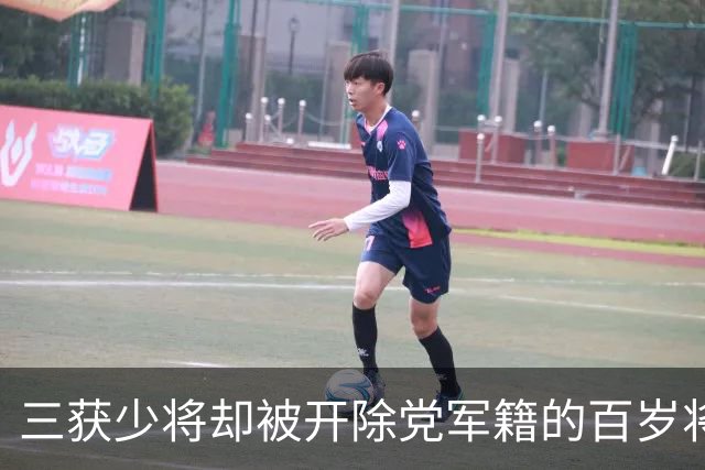 三获少将却被开除党军籍的百岁将军，晚年拒绝工作安排，只愿行医