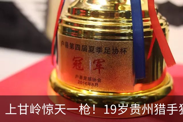 上甘岭惊天一枪！19岁贵州猎手狙杀美军高官，打得敌军不敢露头