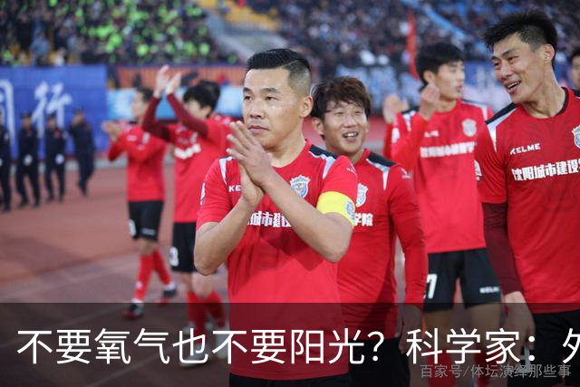 不要氧气也不要阳光？科学家：外星人也许活在与地球相反的地方！