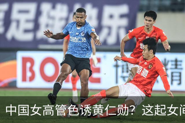 中国女高管色诱黄仁勋？这起女间谍案疑点重重，外交部驳斥谎言