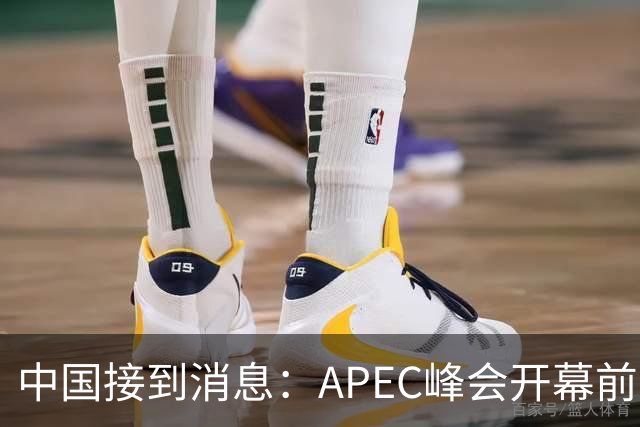 中国接到消息：APEC峰会开幕前，特朗普先致电普京，世界秩序要变