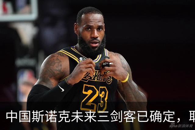 中国斯诺克未来三剑客已确定，取代了丁俊晖、肖国栋时代