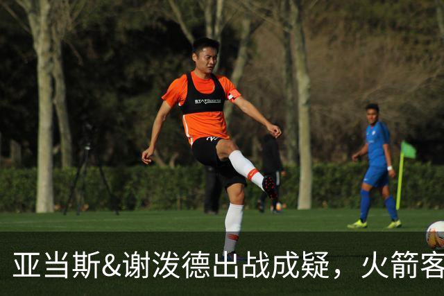 亚当斯&谢泼德出战成疑，火箭客战马刺前场轮换告急