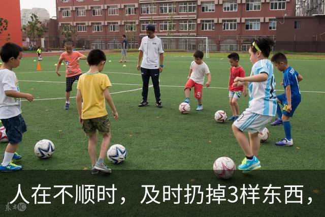 人在不顺时，及时扔掉3样东西，立马转好运