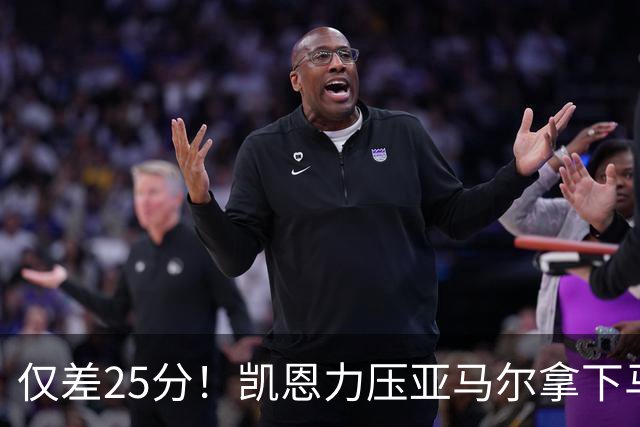 仅差25分！凯恩力压亚马尔拿下马卡年度最佳，金球之争悬念拉满