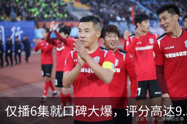 仅播6集就口碑大爆，评分高达9.3，终于又有好剧可以追了！