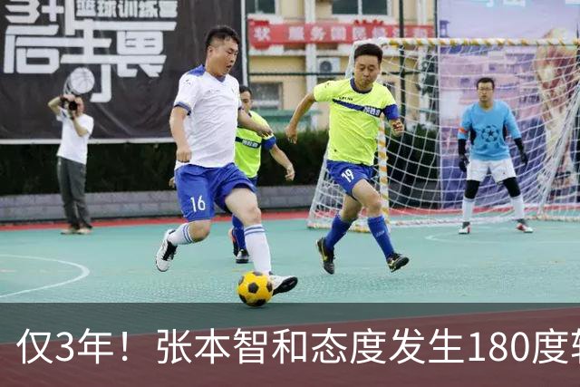 仅3年！张本智和态度发生180度转变：开心回到成都 数次挑衅中国