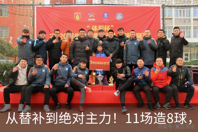 从替补到绝对主力！11场造8球，皇马续约在即，身价已达1亿欧元