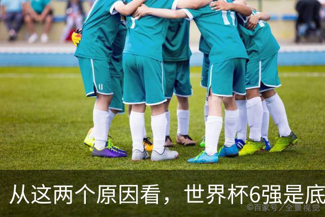 从这两个原因看，世界杯6强是底线，中国女排进不了就彻底歇菜