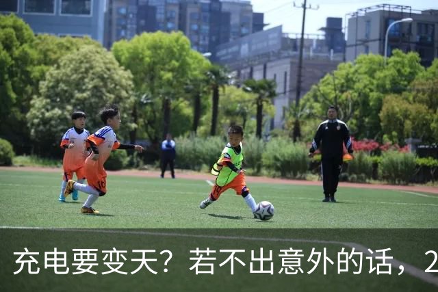 充电要变天？若不出意外的话，2027年充电服务费将迎来4大转变！
