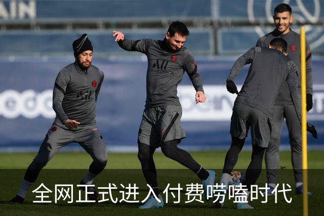 全网正式进入付费唠嗑时代