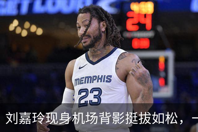 刘嘉玲现身机场背影挺拔如松，一股姐就是女王既视感，走出了T台气场