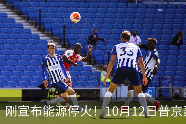 刚宣布能源停火！10月12日普京轰基辅哈尔科夫，28万桶俄柴油抵美