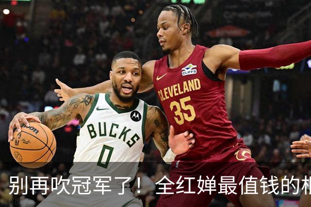 别再吹冠军了！全红婵最值钱的根本不是金牌