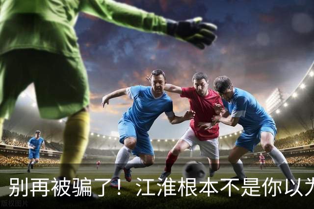 别再被骗了！江淮根本不是你以为的代工厂