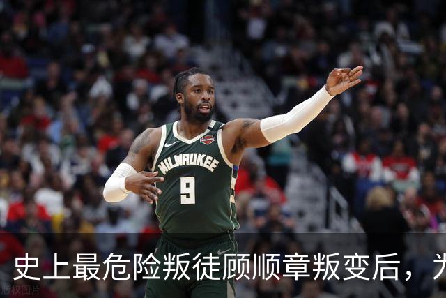 史上最危险叛徒顾顺章叛变后，为何不出卖红色特工钱壮飞？