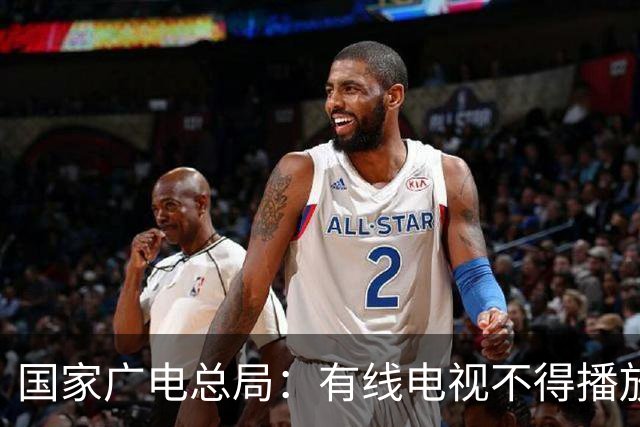 国家广电总局：有线电视不得播放开机广告
