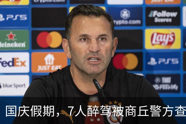 国庆假期，7人醉驾被商丘警方查处