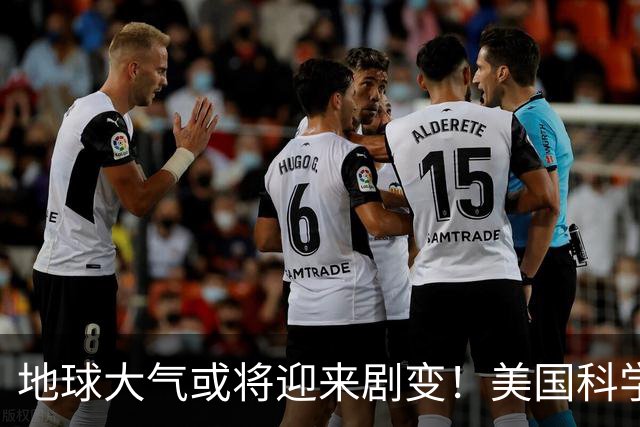 地球大气或将迎来剧变！美国科学家预测：约10亿年后，氧气可能退回25亿年前的水平