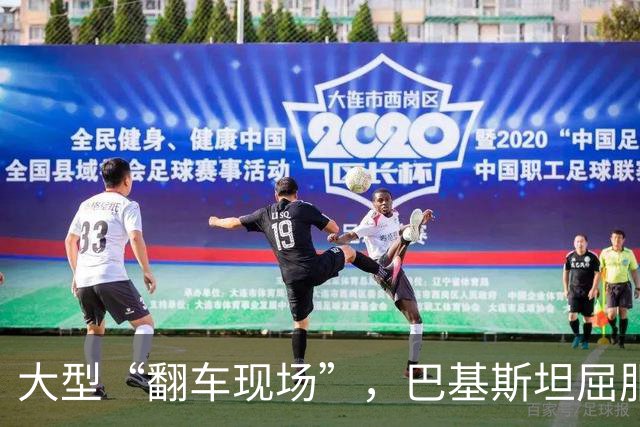 大型“翻车现场”，巴基斯坦屈服！对台关闭领空仅三天，立马开放