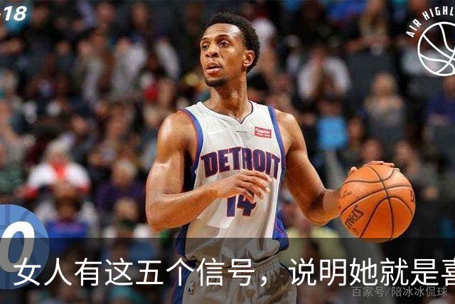 女人有这五个信号，说明她就是喜欢你！