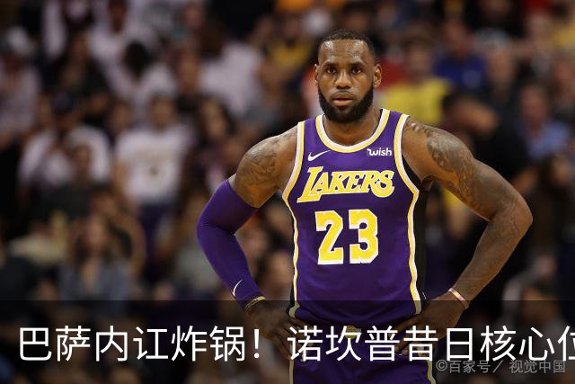 巴萨内讧炸锅！诺坎普昔日核心位置不保！弗里克硬刚力挺