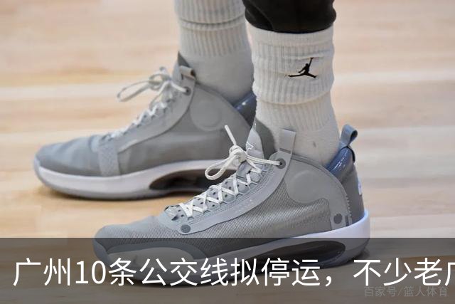 广州10条公交线拟停运，不少老广州觉得惋惜，有没有你常坐那一条