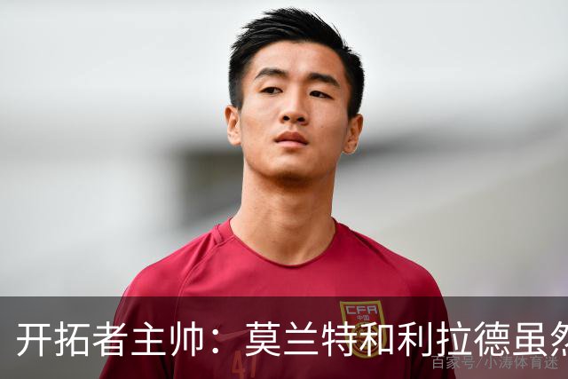 开拓者主帅：莫兰特和利拉德虽然进攻不顺 但都在努力做好防守