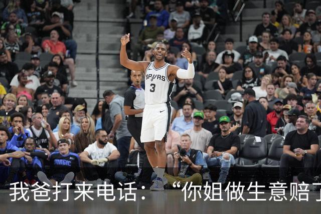 我爸打来电话：“你姐做生意赔了170万！”我平静地说：“爸，我姐6个月前就把她所有资产转到你名下了，这笔账法院会找你的”
