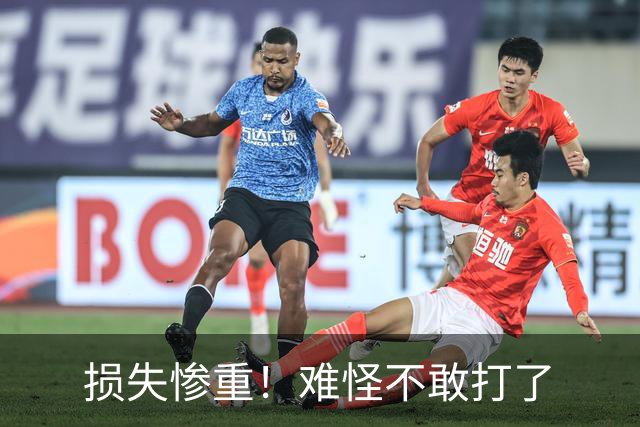 损失惨重！难怪不敢打了