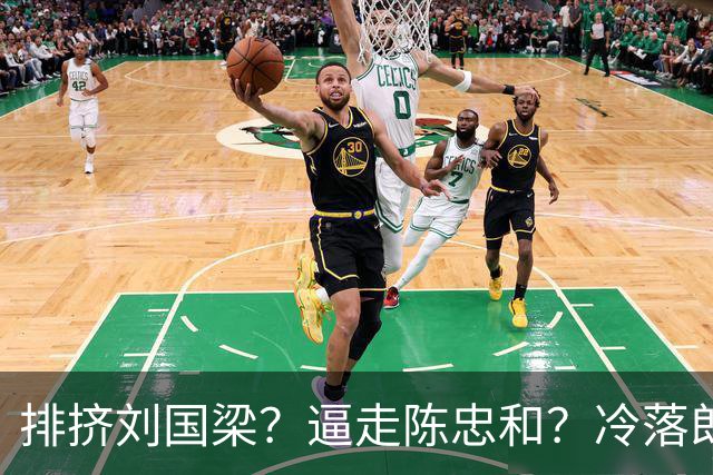 排挤刘国梁？逼走陈忠和？冷落郎平？九旬的他为何能拿终身成就奖