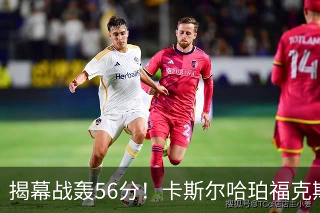 揭幕战轰56分！卡斯尔哈珀福克斯齐爆发，马刺后场最该培养谁？