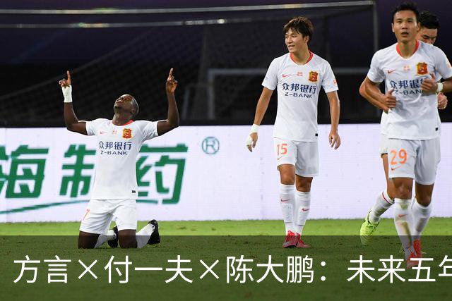 方言×付一夫×陈大鹏：未来五年，哪些变化将影响我们的财富决策？ | 直播预告