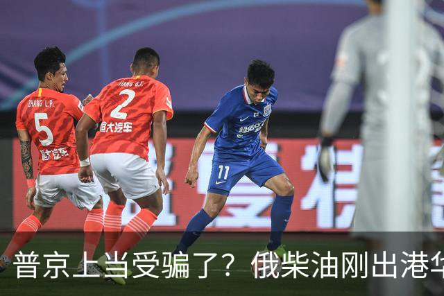普京上当受骗了？俄柴油刚出港华盛顿就翻脸，直言：谁接货判20年