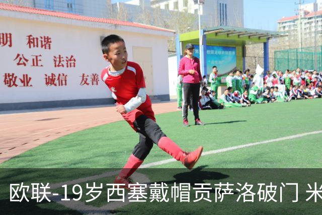欧联-19岁西塞戴帽贡萨洛破门 米兰4-0萨尔茨堡红牛