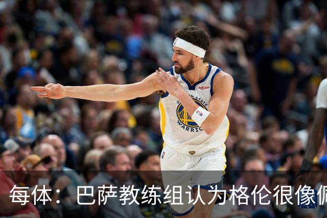 每体：巴萨教练组认为格伦很像佩德里，他有望进国家德比名单