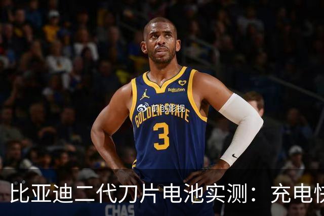 比亚迪二代刀片电池实测：充电快如闪电，三大短板却很扎心