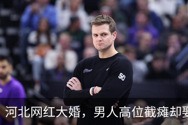 河北网红大婚，男人高位截瘫却娶白富美女神，网友：有钱真好使！