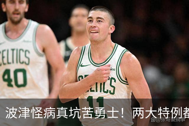 波津怪病真坑苦勇士！两大特例都难申请，只剩两条路可走