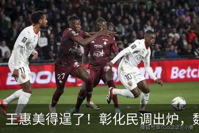 王惠美得逞了！彰化民调出炉，魏平政支持率惊人，赵少康趁机作乱