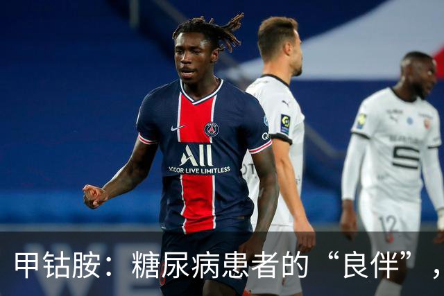 甲钴胺：糖尿病患者的“良伴”，对付5种病很在行，吃多久停药
