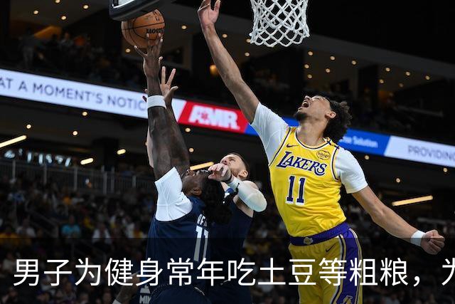 男子为健身常年吃土豆等粗粮，为避免发芽囤一冰柜熟土豆，营养专家：冷冻会使抗性淀粉增加升糖更慢，但复热后效果打折，冷冻不是无限保鲜