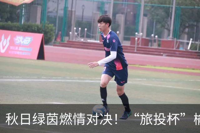 秋日绿茵燃情对决！“旅投杯”榆林校园足球第四轮精彩开赛