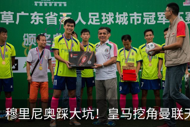 穆里尼奥踩大坑！皇马挖角曼联天才！或将彻底引爆更衣室
